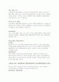 기계시스템 디자인개론 - 킨텍스 전시회 보고서 2페이지