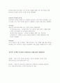 기계시스템 디자인개론 - 킨텍스 전시회 보고서 5페이지