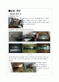 비파괴 검사 방사선 노출 실험 4페이지