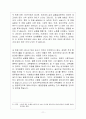 비파괴 검사 방사선 노출 실험 11페이지