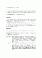 스마트 TV분석 보고서 4페이지