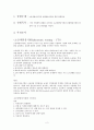 비파괴평가 - 초음파탐상시험과 음향방출시험을 통한 결함검출 2페이지