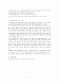 비파괴평가 - 초음파탐상시험과 음향방출시험을 통한 결함검출 17페이지