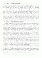 열처리 방법에 대해서 4페이지