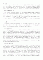 열처리 방법에 대해서 6페이지