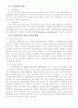 열처리 방법에 대해서 9페이지
