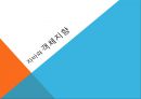 자바와 객체지향.ppt 1페이지