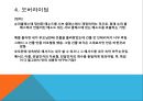 자바와 객체지향.ppt 5페이지