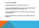 자바와 객체지향.ppt 9페이지