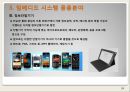 임베디드 시스템 개요와 응용분야, 사례.ppt 12페이지