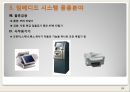 임베디드 시스템 개요와 응용분야, 사례.ppt 15페이지