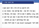 전자빔 가공 개요 및 적용사례.ppt 14페이지