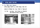 전자빔 가공 개요 및 적용사례.ppt 16페이지