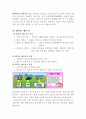 태양광 발전과 신재생 에너지 10페이지