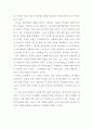 [독후감] 정의란 무엇인가 - 마이크센델 4페이지