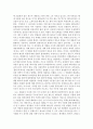 [독후감] 다윈의 종의 기원을 읽고 3페이지