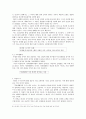 [독후감,서평] 도스토예프스키의 '지하생활자수기'을 읽고 4페이지