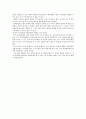 국립서울과학관을 다녀와서 3페이지