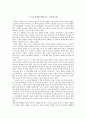 [영화 감상문] 까마귀 기르기 & 판의 미로을 보고 - 스스로를 감싸야만 했던 작은 그녀들의 전투 1페이지