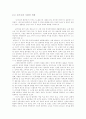 [셰익스피어] 로미오와 줄리엣 원작 분석 3페이지