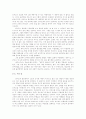 [셰익스피어] 로미오와 줄리엣 원작 분석 5페이지