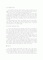 [셰익스피어] 로미오와 줄리엣 원작 분석 7페이지