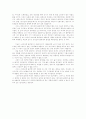 [셰익스피어] 로미오와 줄리엣 원작 분석 8페이지
