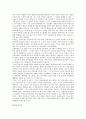 [독후감] 털없는 원숭이를 읽고 4페이지