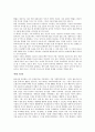 [독후감] 털없는 원숭이를 읽고 5페이지
