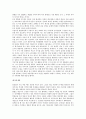 [독후감] 털없는 원숭이를 읽고 6페이지