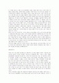 [독후감] 털없는 원숭이를 읽고 7페이지
