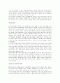[독후감] 털없는 원숭이를 읽고 8페이지