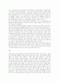 [독후감] 털없는 원숭이를 읽고 9페이지