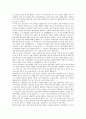 [독후감] 털없는 원숭이를 읽고 10페이지
