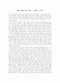 [독후감] 제임스 조이스저 - 젊은 예술가의 초상을 읽고 1페이지