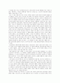 [독후감] 제임스 조이스저 - 젊은 예술가의 초상을 읽고 4페이지