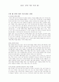 [독후감] 끄는 부모 미는 부모를 읽고 1페이지