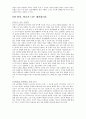 [독후감] 끄는 부모 미는 부모를 읽고 3페이지