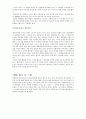 [독후감] 끄는 부모 미는 부모를 읽고 6페이지