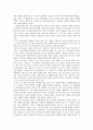 [독후감] 조지오웰의 1984년을 읽고 2페이지
