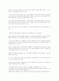 [독후감] 우리가 알지 못했던 우유의이면 - 우유의 역습을 읽고 2페이지