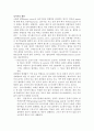 성인간호 - 십이지장 궤양 case study 1페이지
