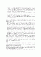 성인간호 - 십이지장 궤양 case study 2페이지