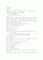 성인간호 - 십이지장 궤양 case study 4페이지