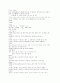 성인간호 - 십이지장 궤양 case study 5페이지