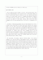 의료산업 - 생체고분자와 시장동향 5페이지