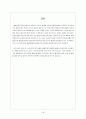 의료산업 - 생체고분자와 시장동향 18페이지