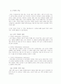 [인체생리학] 근육의 구조 및 기능 5페이지