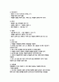 [병원미생물학 실험] 박테리아 생장곡선 5페이지