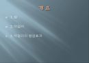 막걸리의 항암효과 2페이지